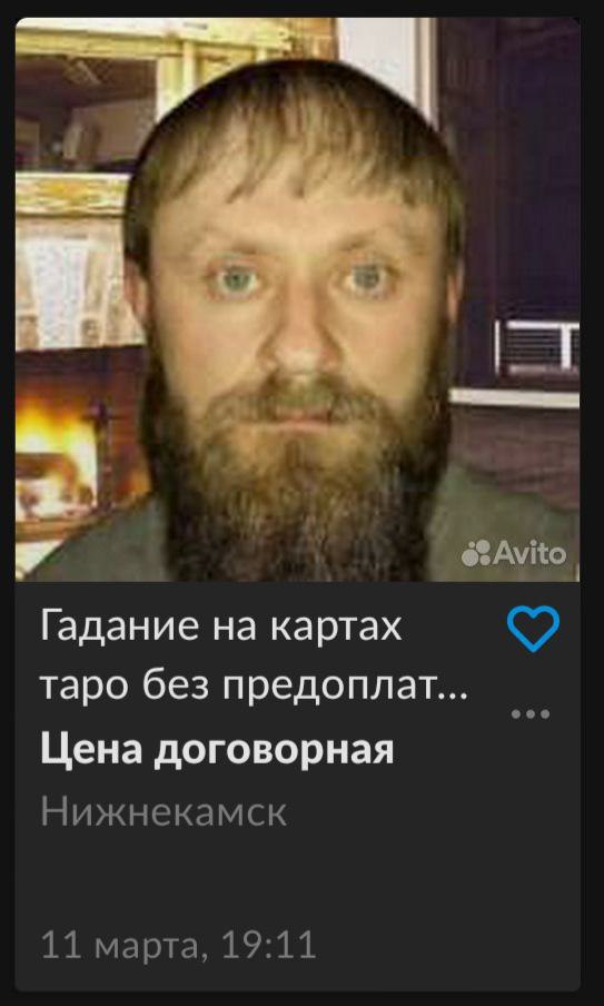 4 4 Гадание на картах таро без предоплат... Цена договорная Нижнекамск 11 марта, 19:11