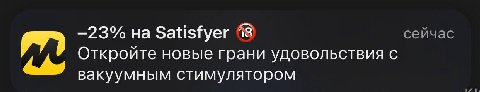 Спасибо нахуй