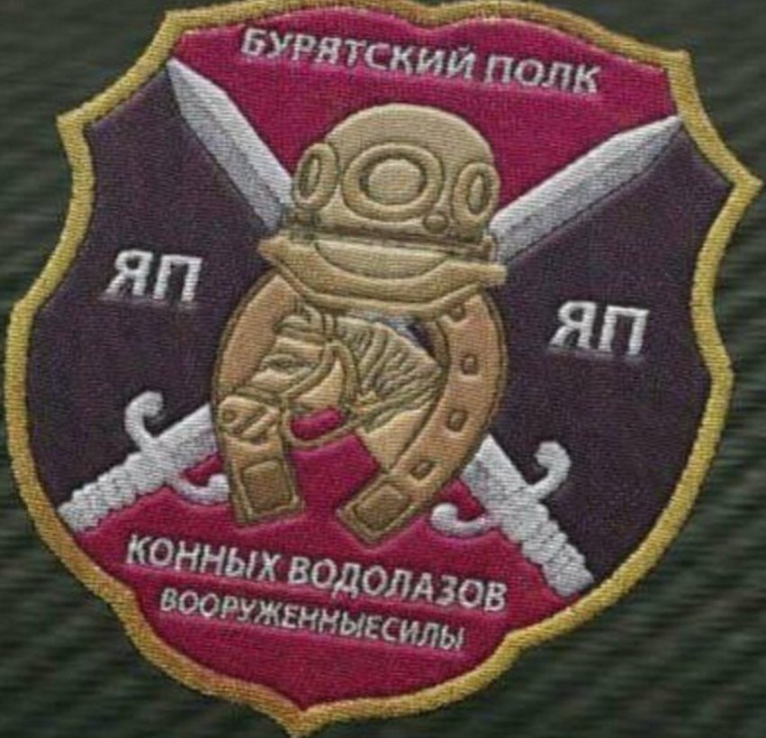 БУРЯТСКИЙ полк UXO) РУЖЕ ННЫЕС