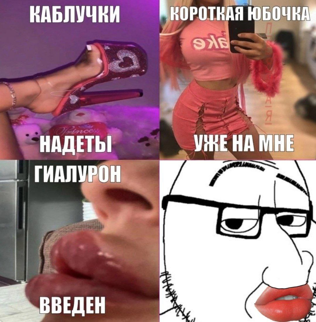 АКОР НАДЕТЫ МНЕ rHANVEOH: в.