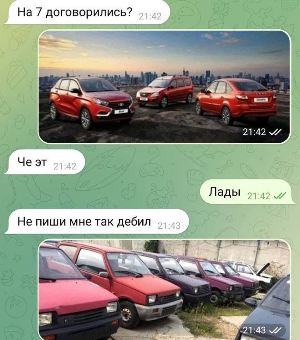 На 7 договорились? 21:42 Че Лады Не пиши мне так дебил