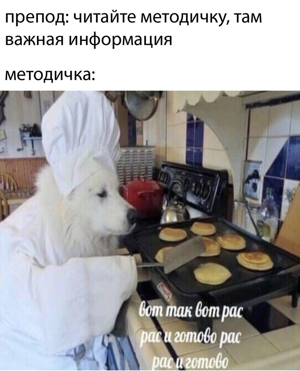 препод: читайте методичку, там важная информация методичка: a Gom mar вот pac pac