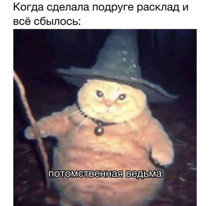 Когда сделала подруге расклад и всё сбылось: потомственная