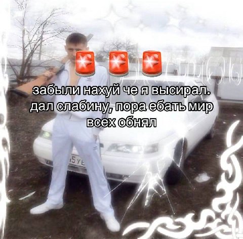 дал всех 15