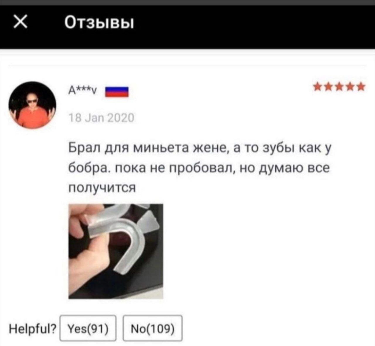 Отзывы KKKKK Брал для миньета жене, a TO зубы как у бобра. пока не пробовал, но думаю все получится Helpful?) Yes(91) No(109)
