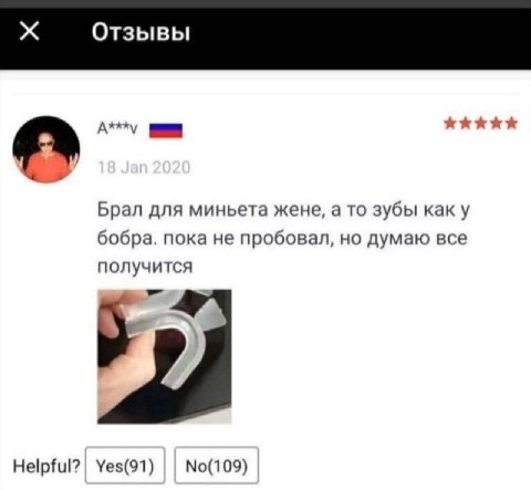 Отзывы KKKKK Брал для миньета жене, a TO зубы как у бобра. пока не пробовал, но думаю все получится Helpful?) Yes(91) No(109)