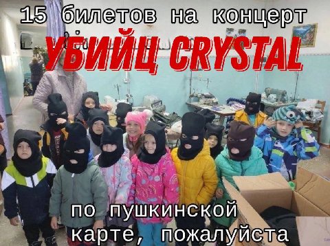 no пушкинской. карте, пожалуйста