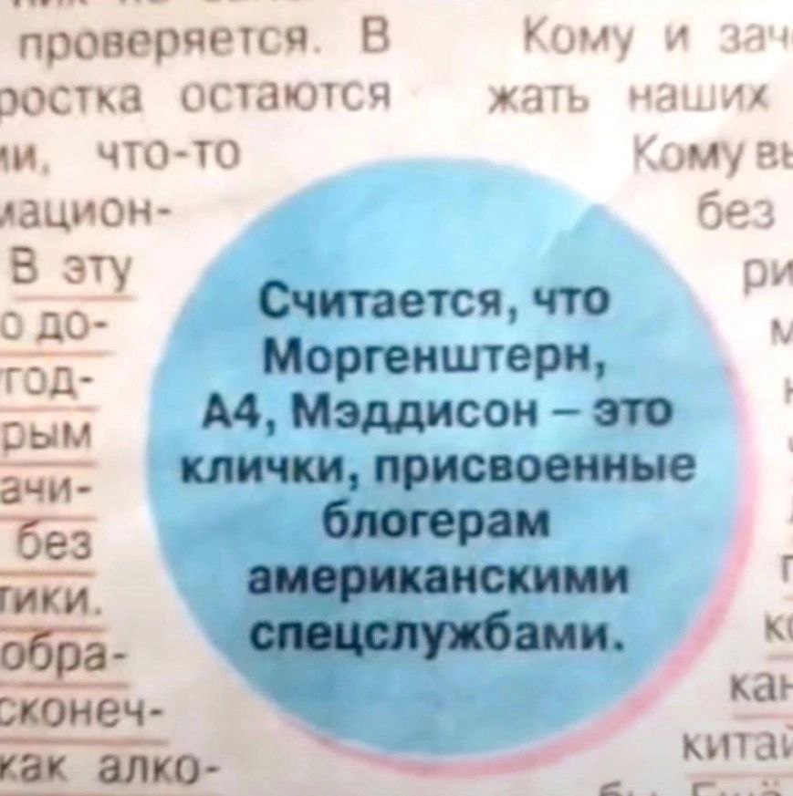 проверяется. В Кому и зач эостка остаются жать наших и, KOMY без В эту 0 ДО- что Моргенштерн, A4, Мэддисон это рым ачи- тики Kal сконеч- как алко-