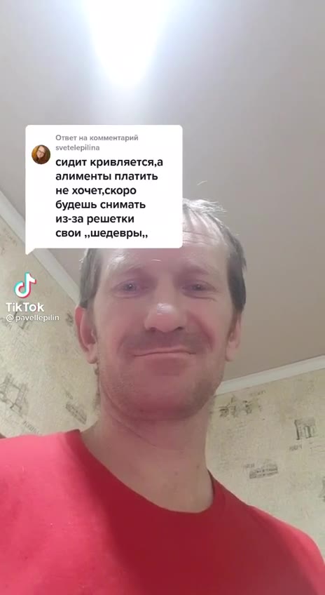 тат va комментарий сидит кривляется,а алименты платить не хочет‚скоро. я будешь снимать «< ы из-за решетки > _ свои „шедевры, -