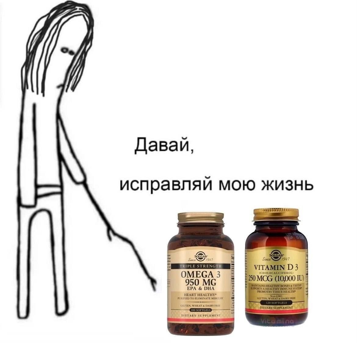 Давай, исправляй мою жизнь TRIPL OMEGA 3 250 0,000 ЕРА ОНА