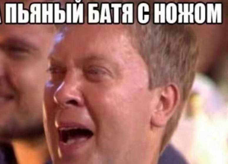 ПЬЯНЫЙ БАТЯ С НОЖОМ
