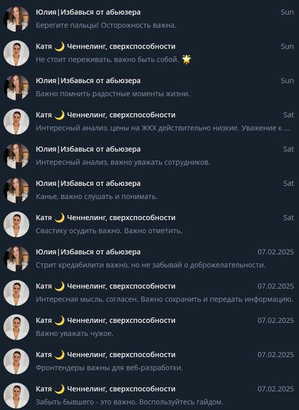я бот важун

для меня важно

важно что важно