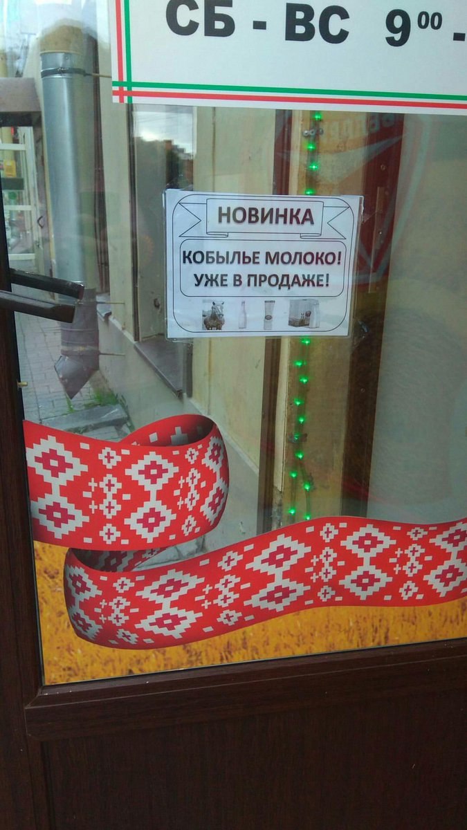 непредвиденное по дороге на работу
