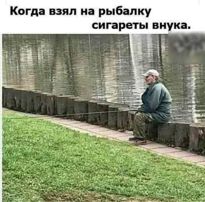 Когда взял на рыбалку сигареты внука. iS 2 a AS с.
