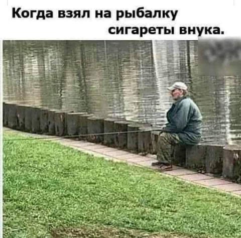 Когда взял на рыбалку сигареты внука. iS 2 a AS с.