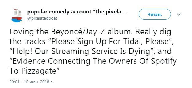popular comedy account “the pixela... Читать @pixelatedboat Loving the Beyonce/Jay-Z album. Really dig the tracks “Please Sign Up For Tidal, Please”, “Help! Our Streaming Service Is Dying", and “Evide