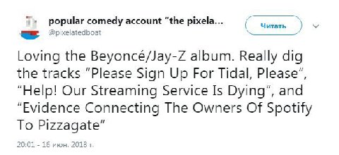 popular comedy account “the pixela... Читать @pixelatedboat Loving the Beyonce/Jay-Z album. Really dig the tracks “Please Sign Up For Tidal, Please”, “Help! Our Streaming Service Is Dying", and “Evide