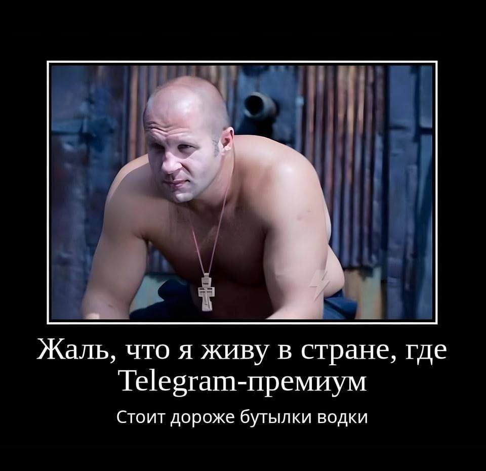 Жаль, что я живу в стране, где Тееэтат-премиум Стоит дороже бутылки водки