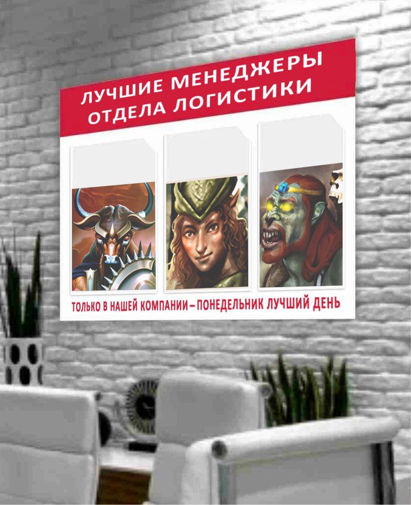 лУЧШИ ОТДЕЛА я rose whe 4 ТОЛЬКО В НАШЕЙ КОМПАНИИ- ПОНЕДЕЛЬНИК ЛУЧШИЙ ДЕНЬ