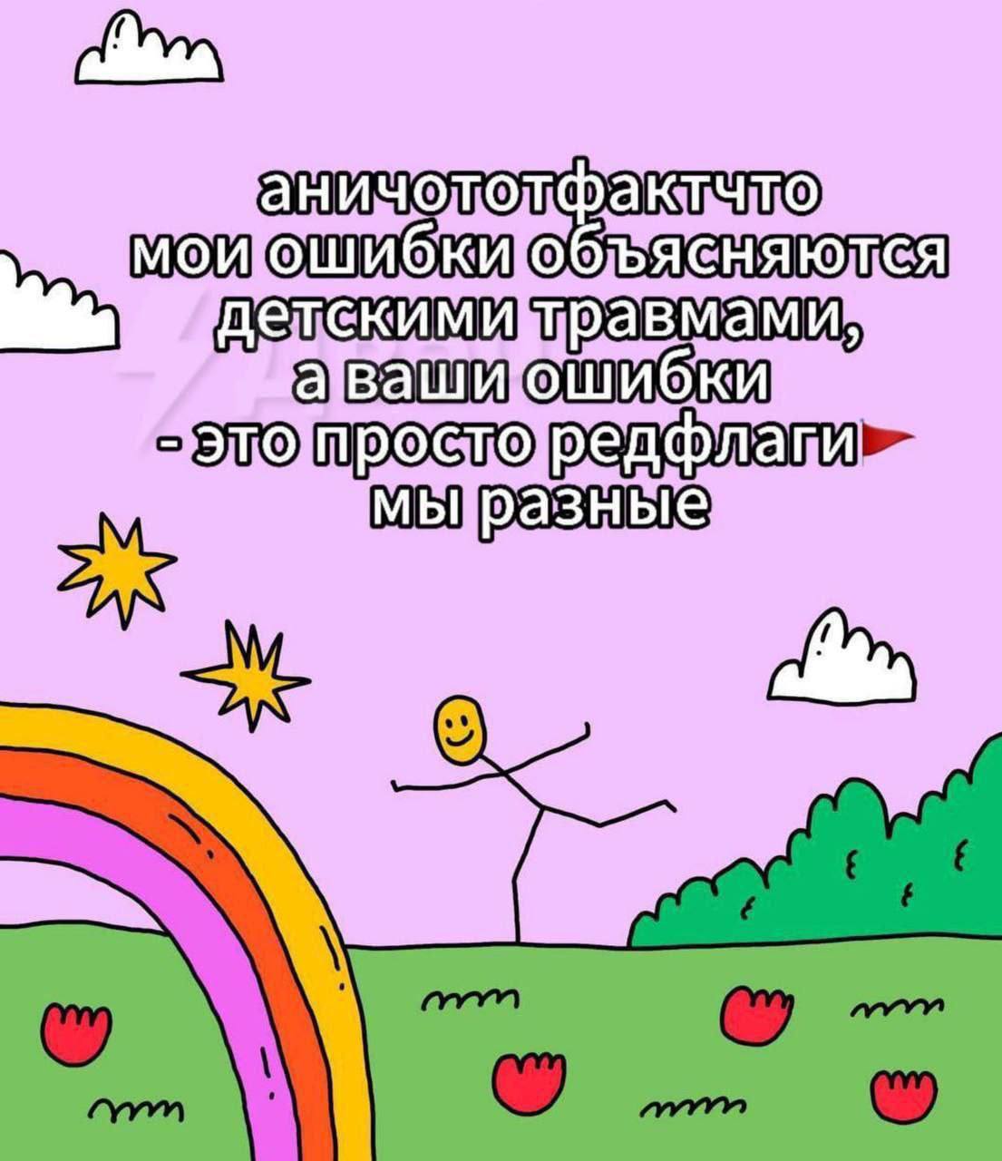 MOU а]вашиошибки 2