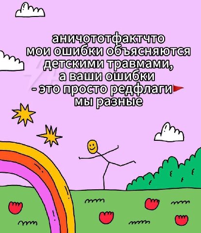 MOU а]вашиошибки 2