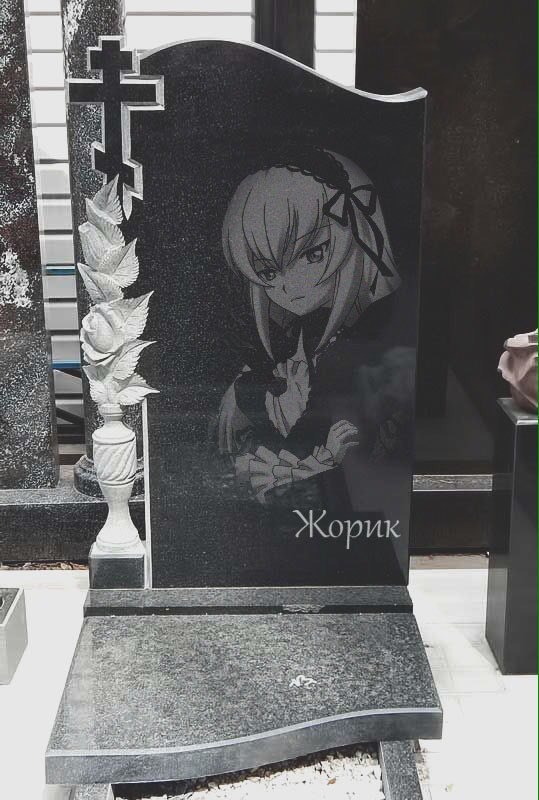 Жорик