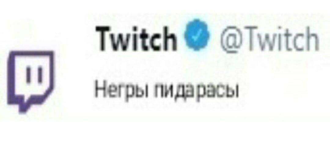 Twitch @Twitch Негры пидарасы