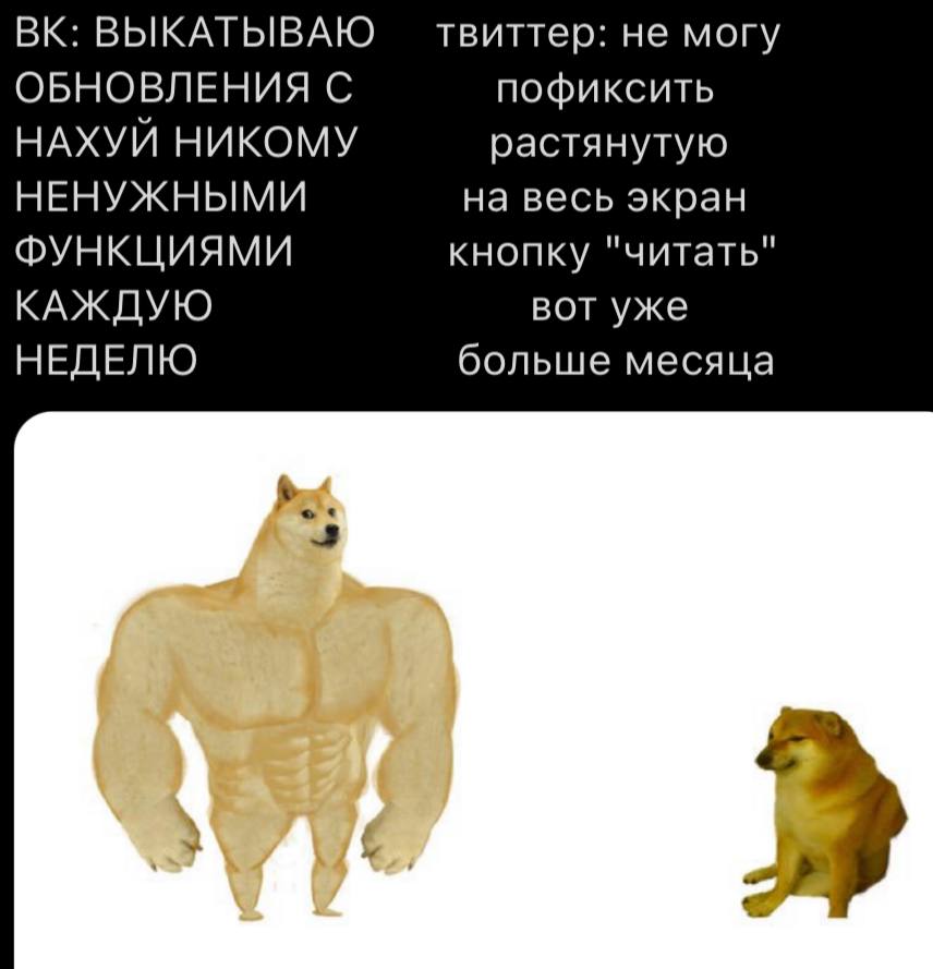 ВЫКАТЫВАЮ твиттер: не могу ОБНОВЛЕНИЯ С пофиксить НАХУЙ НИКОМУ растянутую НЕНУЖНЫМИ на весь экран ФУНКЦИЯМИ кнопку "читать" КАЖДУЮ вот уже НЕДЕЛЮ больше месяца