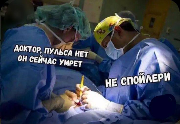 AOKT ПУЛЬСА HET ОН СЕЙЧАС УМРЕТ