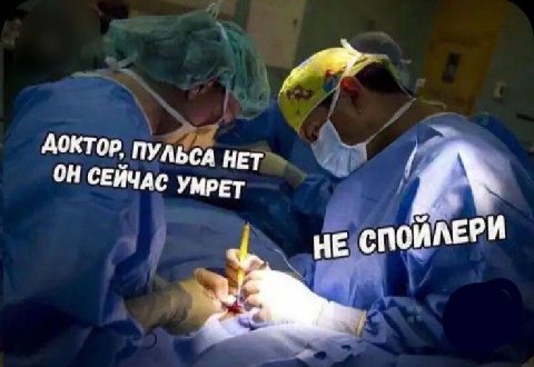AOKT ПУЛЬСА HET ОН СЕЙЧАС УМРЕТ