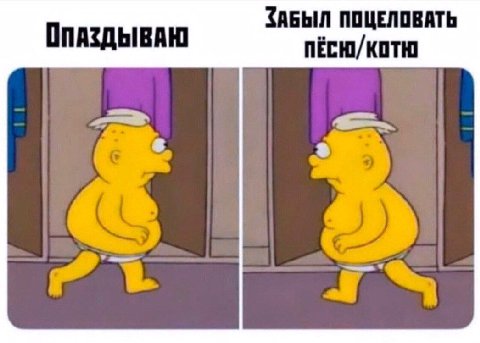 ЗАБЫЛ ПОЦЕЛОВАТЬ