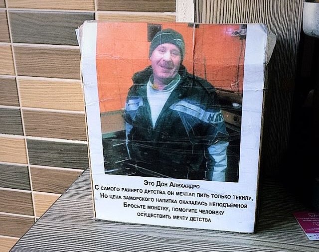 A С самого РАННЕГО Это Dox ДЕТСТВА ОН МЕЧТАЛ ПИТ ЦЕНА ЗАМОРС КОГО НАПИТКА ОКАЗАЛАС только ТЕКИЛУ, МОНЕТКУ, ПОМОГИТЕ НЕПОДЪЁМНОЙ ЕЛОВЕКУ ОСУЩЕСТВИТЬ МЕЧТУ ТВА