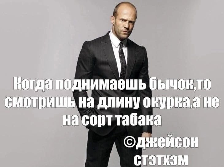 Когда поднимаешь смотришь на длину окуркаа не на сорт табака
