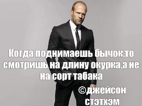 Когда поднимаешь смотришь на длину окуркаа не на сорт табака