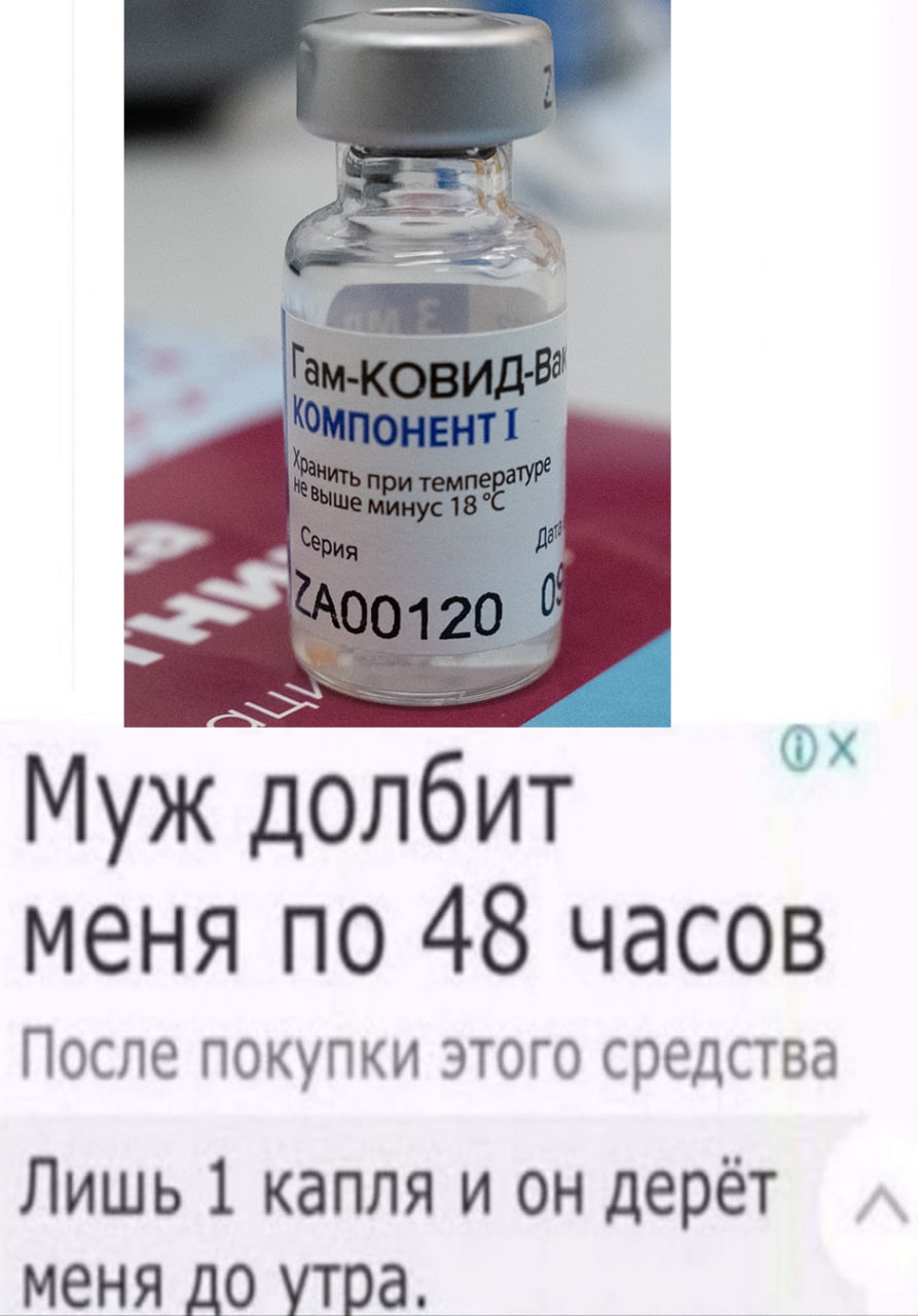 a Муж долбит меня по 48 часов После покупки этого средства Лишь 1 капля и он дерёт A меня до утра,