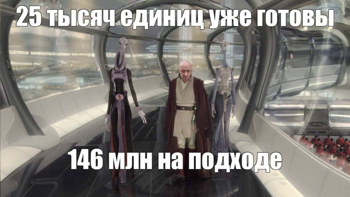 £0 ТЫСЯЧ единиц уже готовы we 4a. 146 млн на подходе