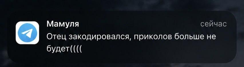 Мамуля сейчас Отец закодировался, приколов больше не будет((((