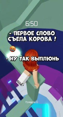 ФРАЗЬЙЧТОБЫ - ТЕБЯ НЕ СПРАШИВАЛИ! - ХАХ ШУТКА - ПЕРВОЕ СЛОВО СЪЕЛА КОРОВА !