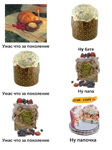 i Tey Ужас что за поколение и Ну батя Ну папа Ужас что за поколение У 4 Ужас что за поколение Ну папочка