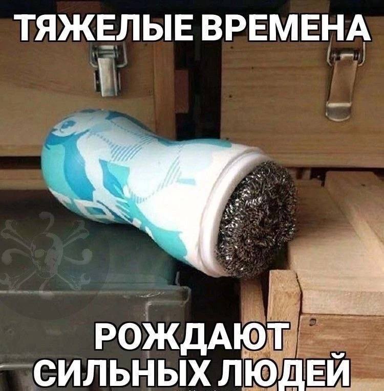 ТЯЖЕЛЫЕ ВРЕМЕНА РОЖДАЮТ СИЛЬНЫХ ЛЮДЕЙ