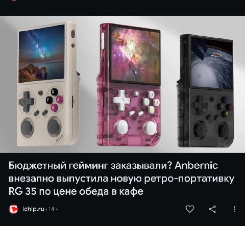 Бюджетный гейминг заказывали? Anbernic внезапно выпустила новую ретро-портативку 35 по цене обеда в кафе (С
