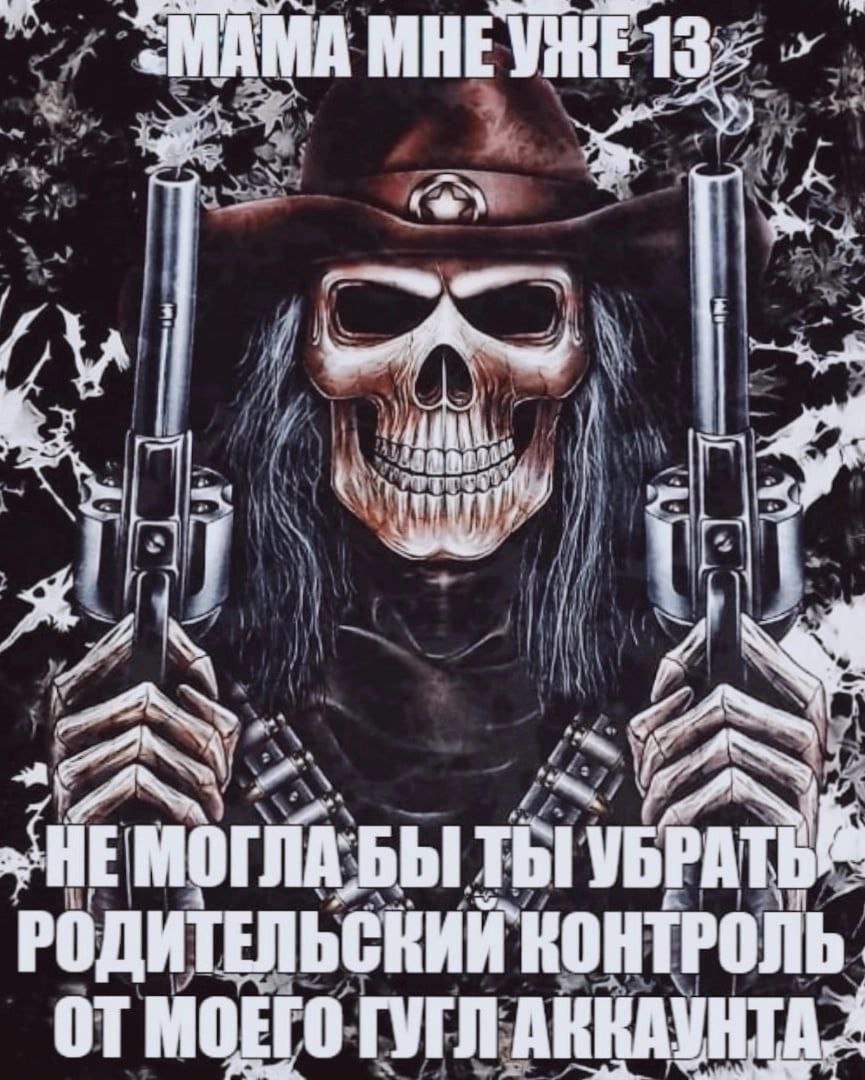 «МАМА MHE 13 БЫ тЫ БРАТЬ РОДИТЕЛЬСКИЙ КОНТРОЛЬ. ГУГЛ АККАУНТА.