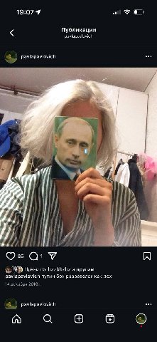 19:07 4 of Публикации 2 У Нравится bzzbbzbz и другим pavlapavlovich путин разревелся как лох 14 декабря 2 pavlapavlovich 8 о