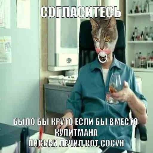 ВМЕСТО ВУПИТМАНА COCVH