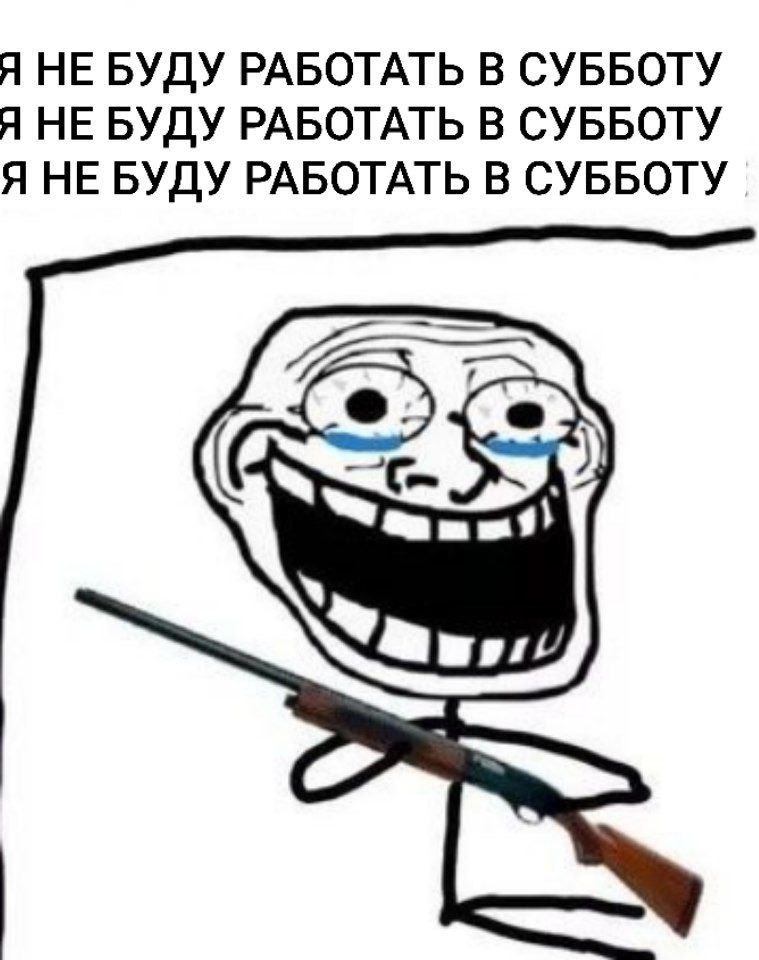 Я НЕ БУДУ РАБОТАТЬ В СУББОТУ Я НЕ БУДУ РАБОТАТЬ В СУББОТУ Я НЕ БУДУ РАБОТАТЬ В СУББОТУ