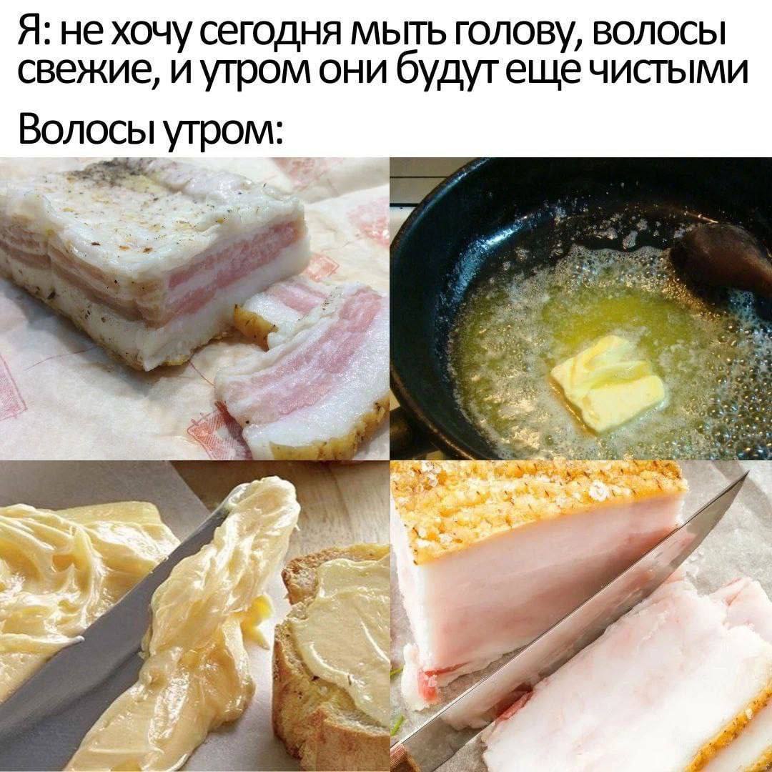 Я: не хочу сегодня мыть голову, волосы свежие, они будутеще чистыми утром:
