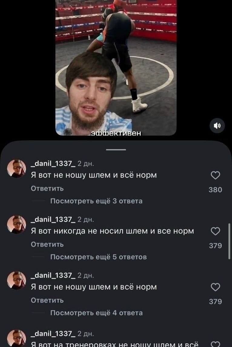 we _danil_1337_ 2 4 Я вот не ношу шлем и всё норм Ответить 380 Посмотреть ещё 3 ответа _danil_1337_ 2 Я вот никогда не носил шлем и все норм Ответить 379 Посмотреть ещё 5 ответов _danil_1337_ 2 Я вот 