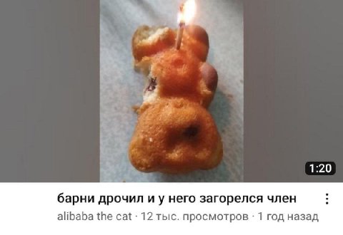 1:20 барни дрочил него загорелся член alibaba the cat 12 тыс. просмотров 1 год назад