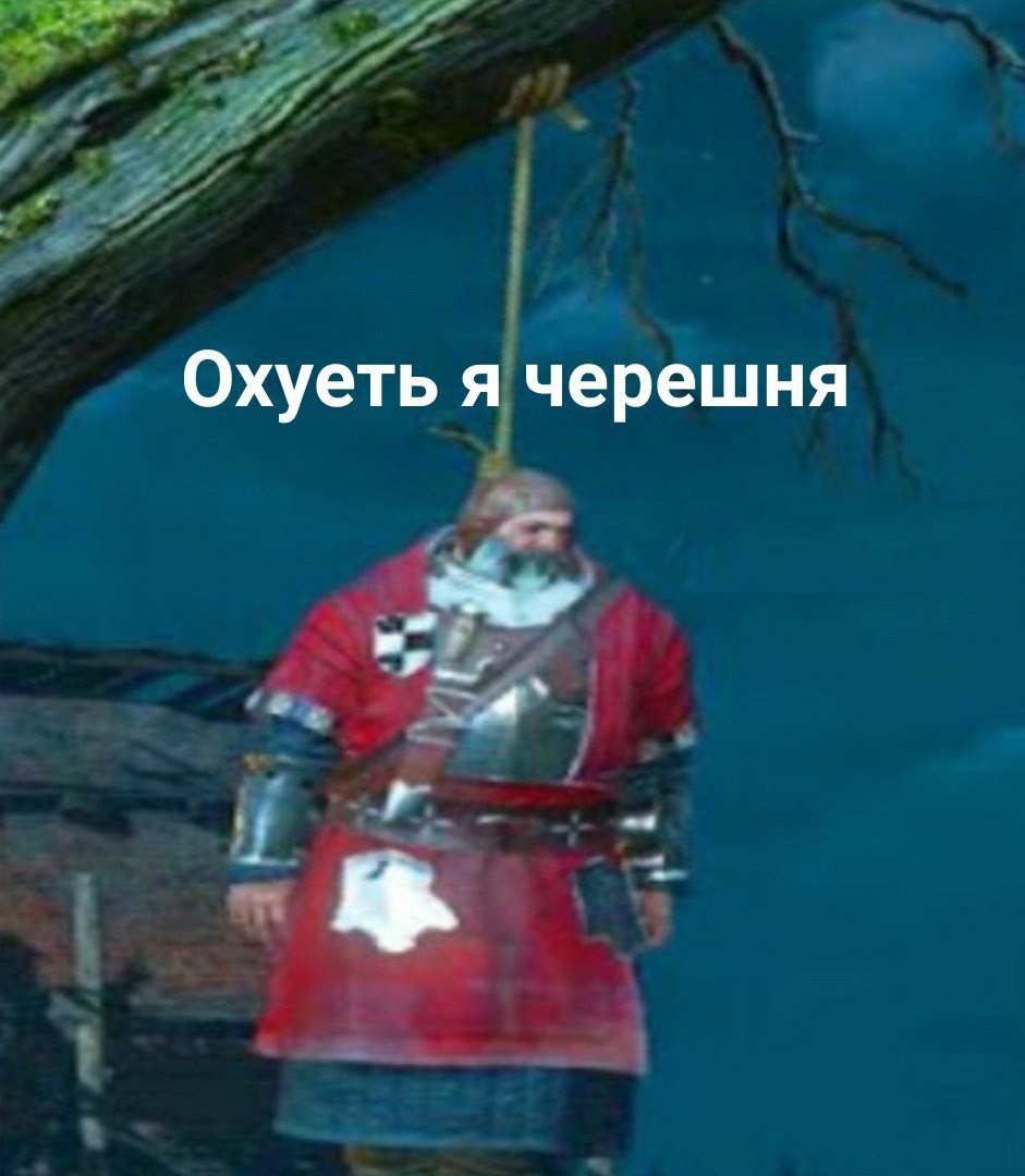 Охуеть я черешня