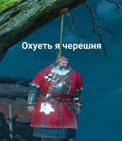 Охуеть я черешня